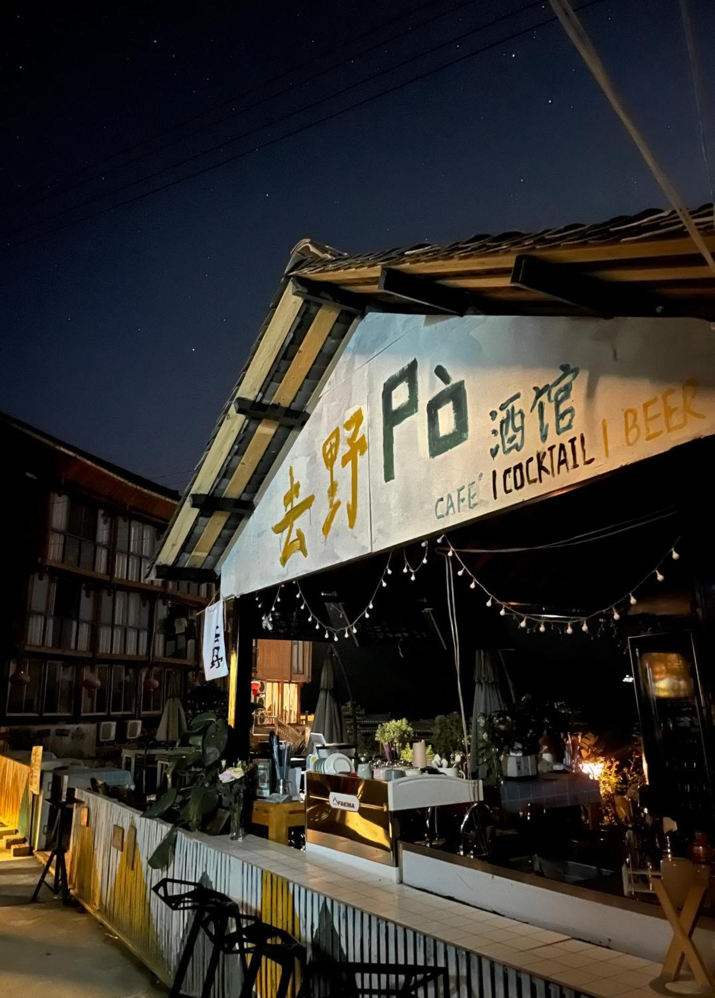 Helen'S Cozy Inn Longsheng Εξωτερικό φωτογραφία